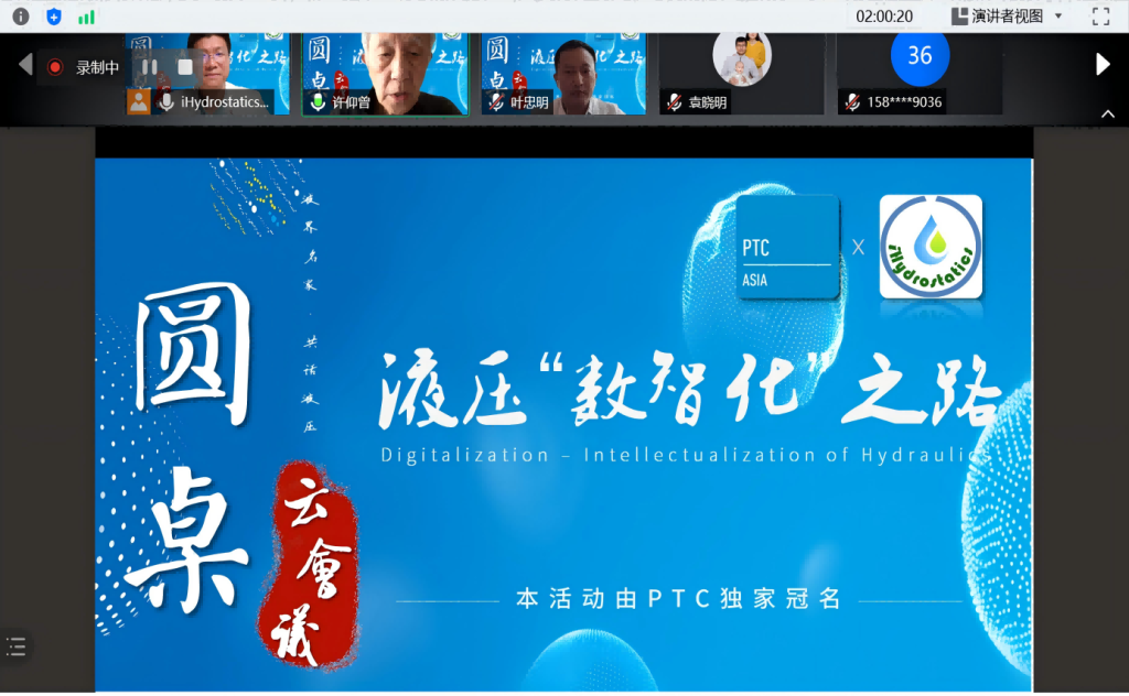 【媒体】PTC-液界琅琊榜丨圆桌云会议（冠名企宣/品牌推广）