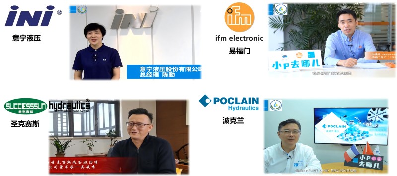 【媒体】PTC联合访谈
